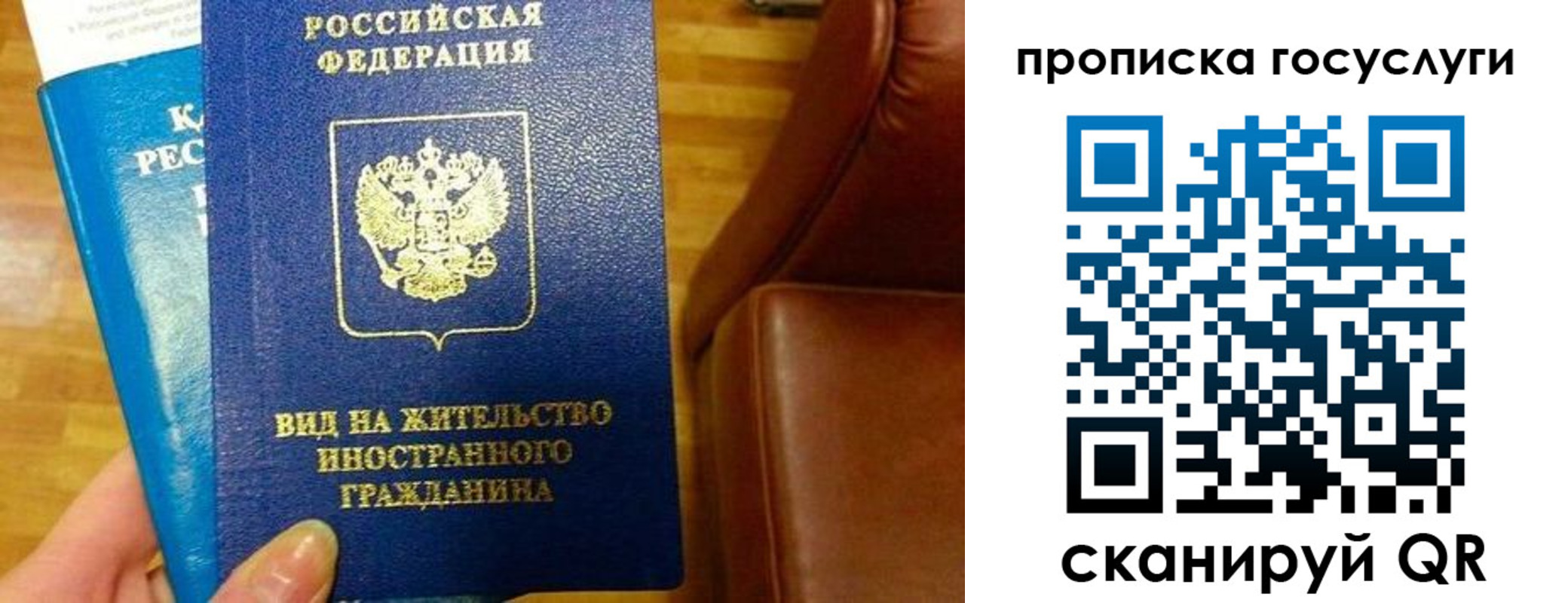 временная регистрация гарантия в Выксе