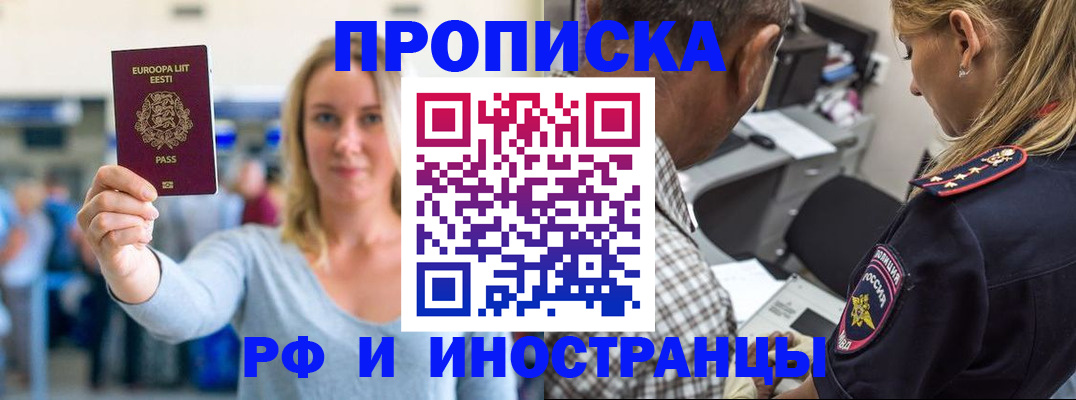 где прописаться в Выксе
