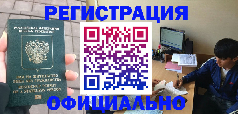 регистрация в Выксе