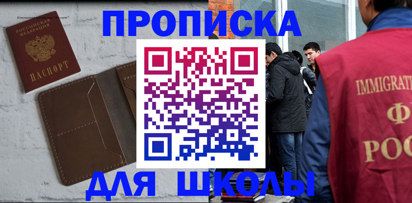 временная регистрация 2025 в Выксе